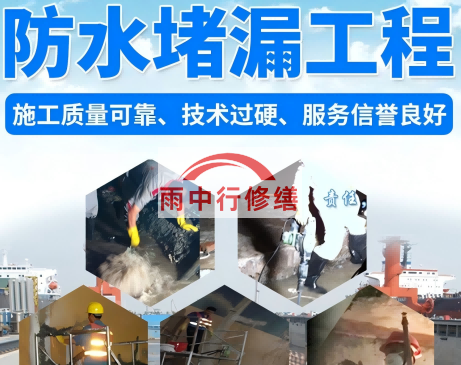 青海地下室结构堵漏案例