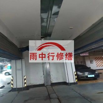 青海江心洲小区伸缩缝堵漏案例